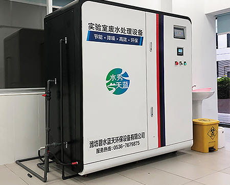 杭州科創(chuàng)園實驗室廢水處理